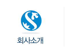 회사소개