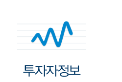 투자자정보